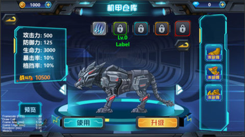 龙兽争霸3猛禽小队免费版免广告下载1