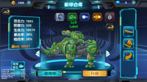 龙兽争霸3猛禽小队免费版免广告下载2