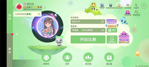 球球大作战免费版无限金蘑菇版下载安装