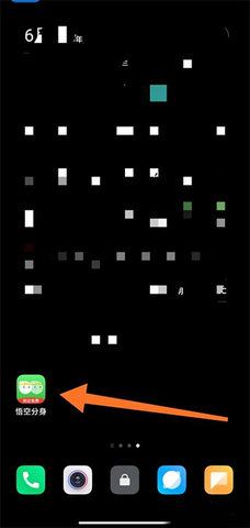 悟空分身免费版最新版下载