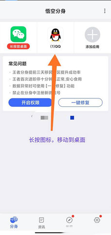 悟空分身免费版最新版下载