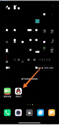 悟空分身免费版最新版下载