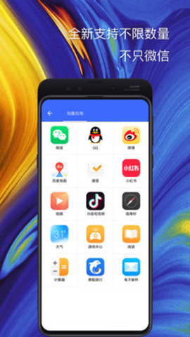 悟空分身免费版最新版下载2