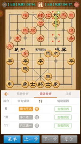 中国象棋竞技版最新版下载3