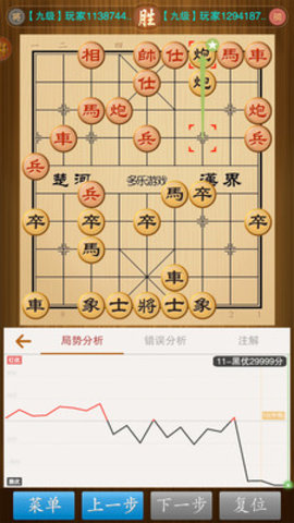 中国象棋竞技版最新版下载2