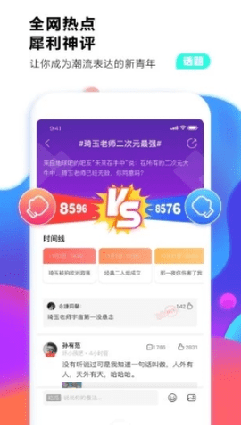 百度贴吧去广告纯净版下载2