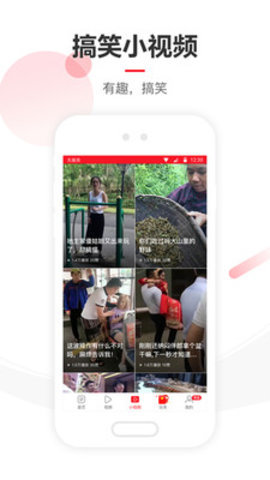 网易新闻极速版最新版2025下载3