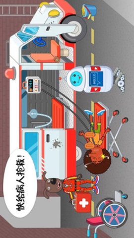 迷你校园医院免广告版下载5