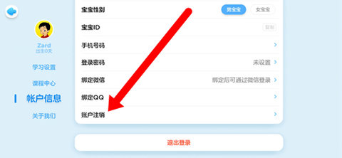 腾讯开心鼠英语官方最新版下载2