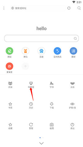 米侠浏览器无广告版下载