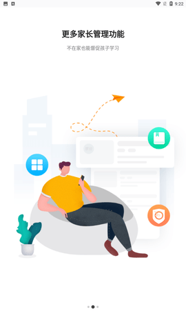 家长助手官方最新版下载3