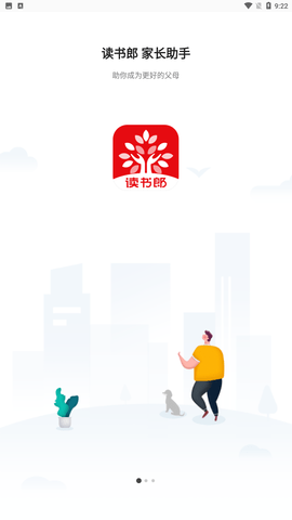 家长助手官方最新版下载4