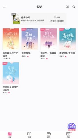 红袖读书免费版下载