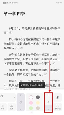 红袖读书免费版下载
