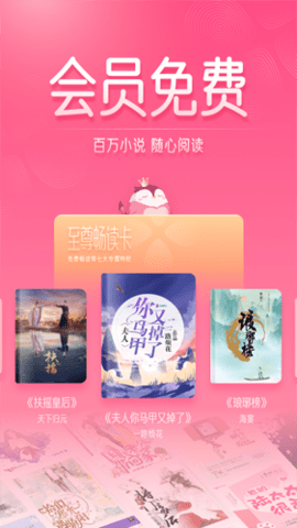 红袖读书免费版下载4