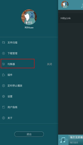 海贝音乐免费版下载