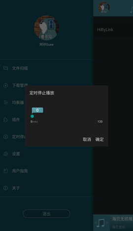 海贝音乐免费版下载