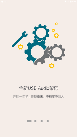 海贝音乐免费版下载4