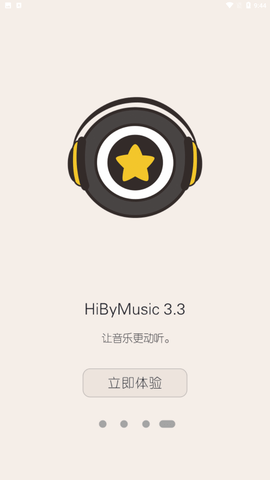 海贝音乐免费版下载1