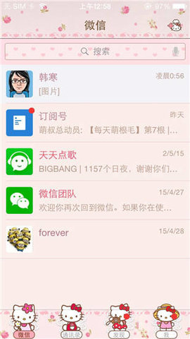 微信主题助手官方下载安装