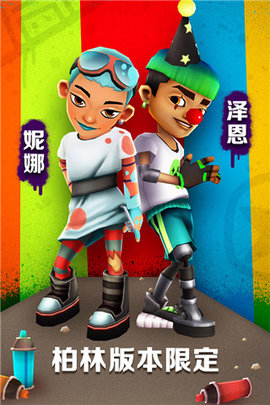 地铁跑酷春节无限金币无限钥匙版下载1