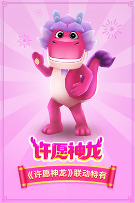 地铁跑酷春节无限金币无限钥匙版下载3