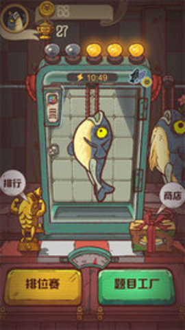 咸鱼大冲关免费版免广告版下载