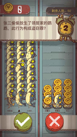 咸鱼大冲关免费版免广告版下载