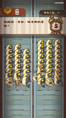 咸鱼大冲关免费版免广告版下载