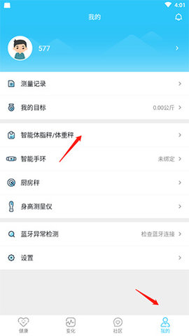 轻牛健康极速版下载