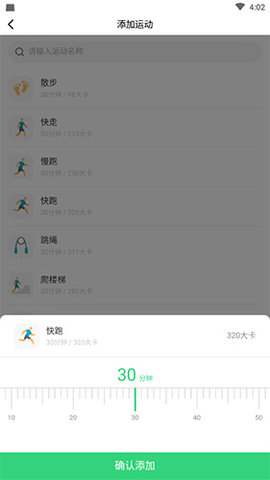 轻牛健康极速版下载