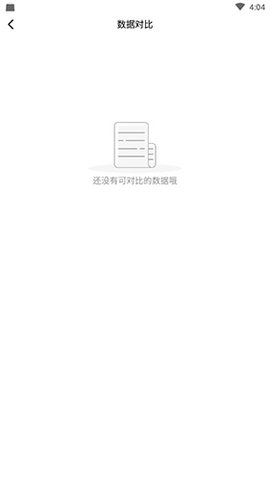 轻牛健康极速版下载2