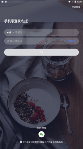 轻牛健康极速版下载4