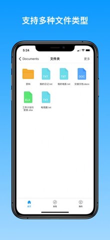 超级文件夹官方最新版下载1