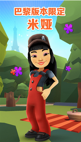 地铁跑酷巴黎内购免费版下载