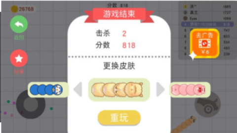 贪吃蛇大作战破解无限生命下载1