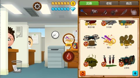 暴打老板4破解中文版下载2