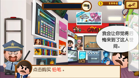暴打老板4破解中文版下载4