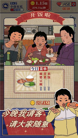 王蓝莓的幸福生活最新版免费版下载4