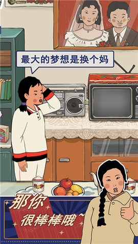 王蓝莓的幸福生活最新版免费版下载1