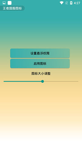 王者荣耀盒子助手软件下载