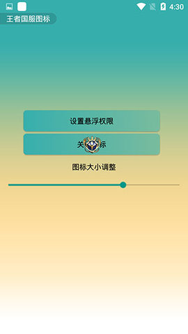 王者荣耀盒子助手软件下载