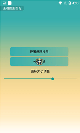 王者荣耀盒子助手软件下载2