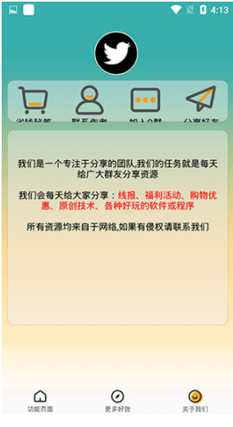 王者荣耀盒子助手软件下载1