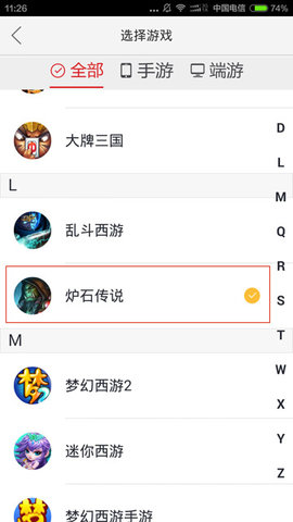 炉石传说盒子官方下载