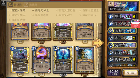 炉石传说盒子官方下载