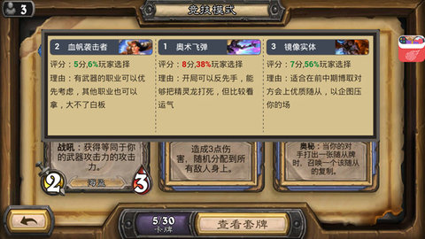 炉石传说盒子官方下载