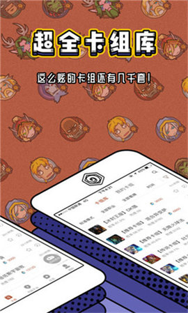 炉石传说盒子官方下载2