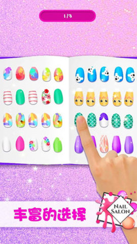 托卡迷你小镇美甲免广告版下载5