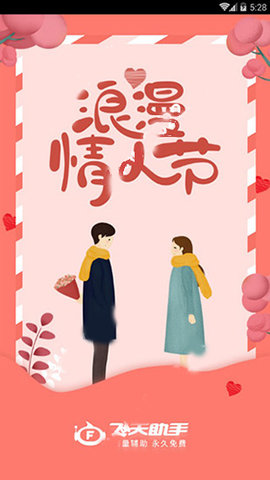 飞天助手免费辅助自动挂机下载1